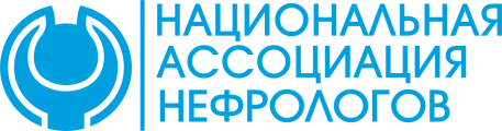Национальная ассоциация нефрологов