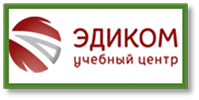 Учебный центр «ЭДИКОМ»