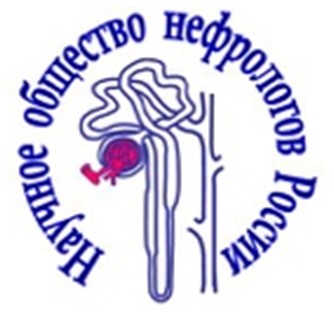 Научное общество нефрологов России