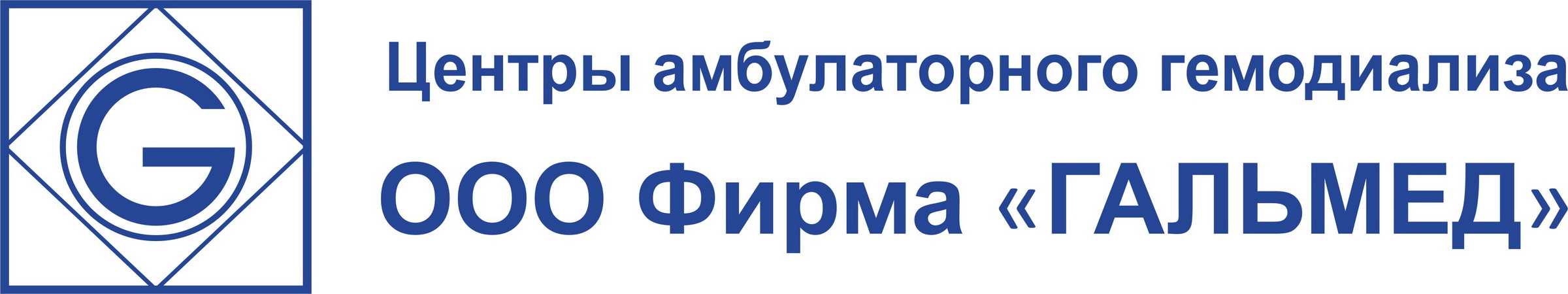 ООО Фирма «ГАЛЬМЕД»