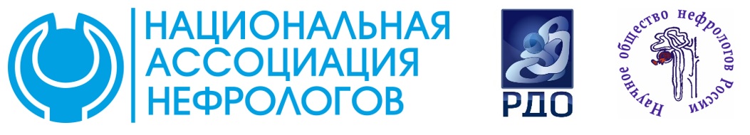 Школа нефрологов, июнь 2023г.