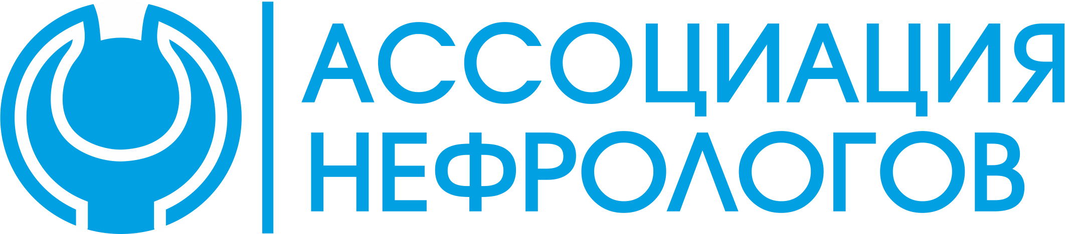 Всероссийский очно-заочный конгресс Российского трансплантологического общество и Ассоциации нефрологов “НЕФРОЛОГИЯ И ТРАНСПЛАНТАЦИЯ ПОЧКИ: ВМЕСТЕ 50 ЛЕТ“