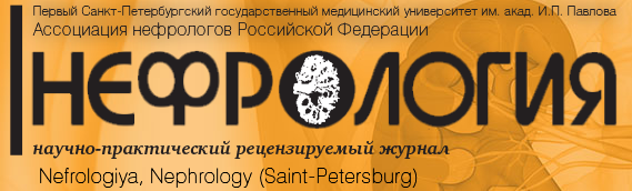 Нефрология